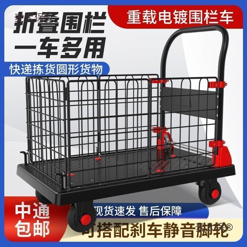 博云围栏车商场购物车带护栏平板车酒店工作车万能折叠四轮麦太保