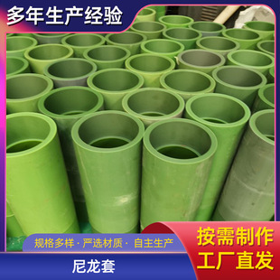 Factory processing plastic nylon sleeve turning shaft nylon bushing MC nylon tube sleeve injection processing parts