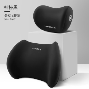 Factory Direct Sales Car Headrest Car Pillow Neck Lumbar Cushion Car Seat Memory Foam Neck Pillow Lumbar Support