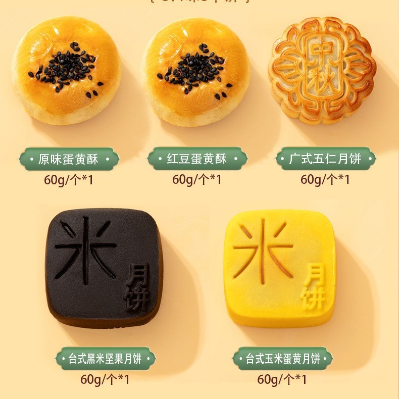 月饼礼盒礼悦中秋广式桃山皮月饼批发8枚|undefined