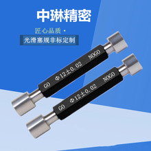 光滑塞规光面塞规通止规检具双头孔径高精度内径锥度量规非标定制