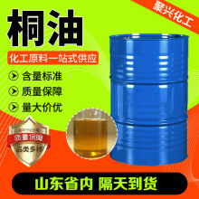 防腐木熟桐油防水防腐天然一级 油漆油墨原料纯熟桐油工业级桐油