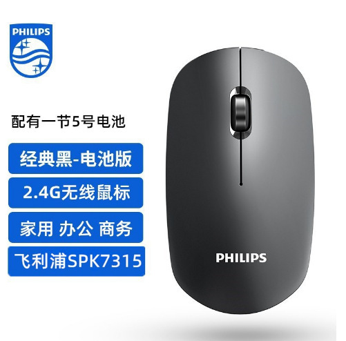 Philips/philips spk7317ワイヤレスマウスミュートusbインターフェイスデスクトップpcノートユニバーサル|undefined