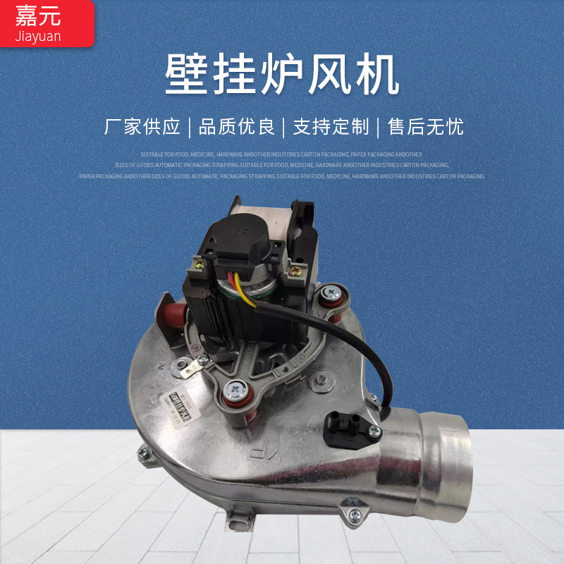 批量供应 壁挂炉风机 56W铁壳风机 带霍尔 燃气类炊事设备配件|ms