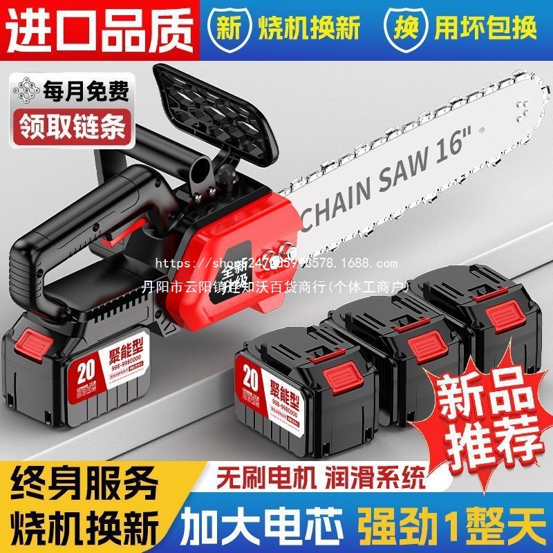 进口大功率锂电锯充电式电链锯无刷高速锯电链锯手提户外砍树伐木