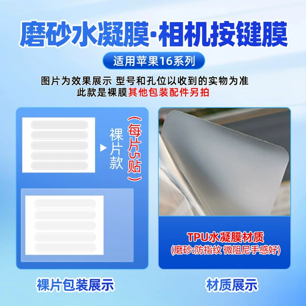Matte hydrogel, 1 pieces, 5 pieces