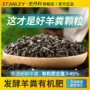 史丹利有机生物发酵有机肥