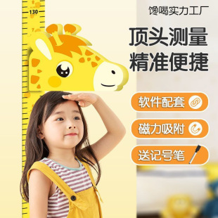 Three-Dimensional Height Stickers for Children's Rooms, Baby Home Cartoon Height Stickers, Measuring Instrument Ruler Wall Stickers, Removable