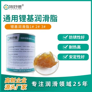 通用锂基润滑脂耐高温轴承润滑脂工业机械专用黄油润滑油脂厂家