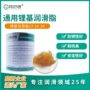 锂基耐高温润滑工业油脂