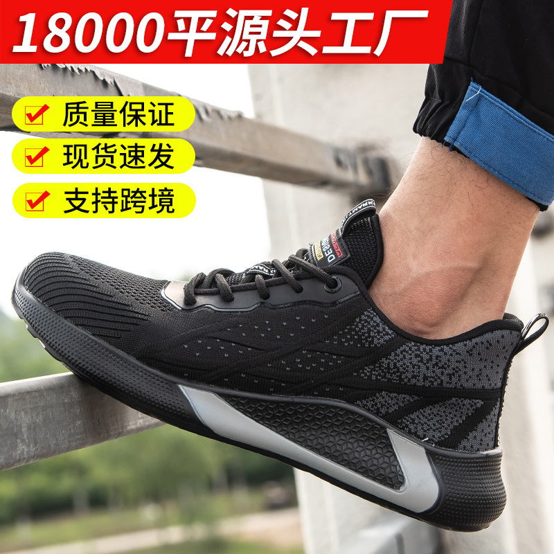 Fábrica transfronteriza zapatos de seguridad para hombres transpirable resistente al desgaste volador superficie tejida protección de seguridad anti-aplastamiento anti-perforación ZAPATOS DE TRABAJO verano