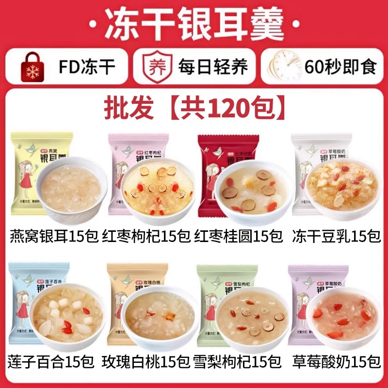 도매 0.9위안/팩 [120팩] 딸기 15+두유 15+대추 15+용안 15+연꽃씨 15+백도 15+눈배 15+제비