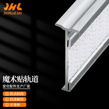 可彎曲加厚鋁合金窗簾魔術軌道簾頭軌幔軌魔術貼么術軌卷簾