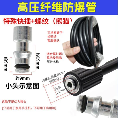High-pressure explosion-proof hose for water: High pressure car wash water gun - 2m-black-morganaguide-car-explosion-proof-hose-one-end-with-22mm-thread-9mm-plug