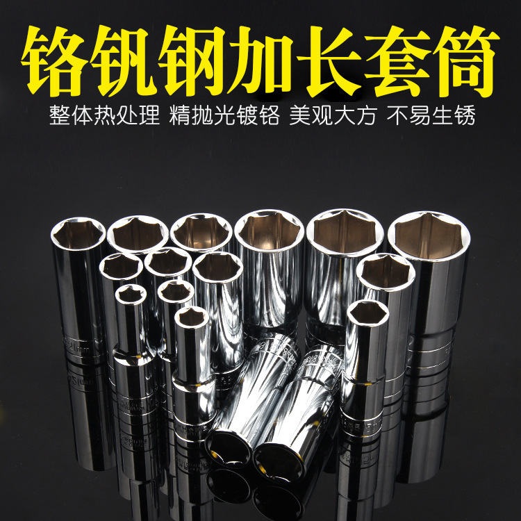 1/2鏡面大飛延長六角ソケットレンチ12.5mmシリーズ汽保工具クロムバナジウム鋼ソケットヘッド|undefined