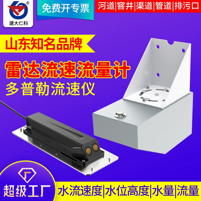 Радарный расходомер, резервуар уровня воды, озеро, река, Гондуран, расходомер, контроль погоды, радар, станция мониторинга текста воды