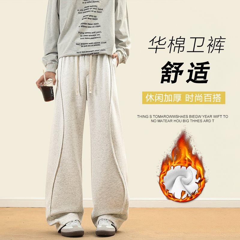 运动卫裤男秋冬季新款青少年加绒弯刀裤子男生直筒阔腿休闲裤