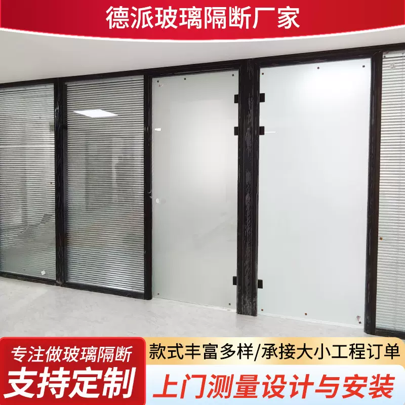 南京办公室玻璃隔断 铝合金屏风钢化玻璃墙 双玻内置百叶高隔间