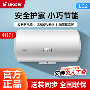 �����y��늟�ˮ����LES40H-LC2(E) ��ϴ��ˮʽ�l���g�������l���]