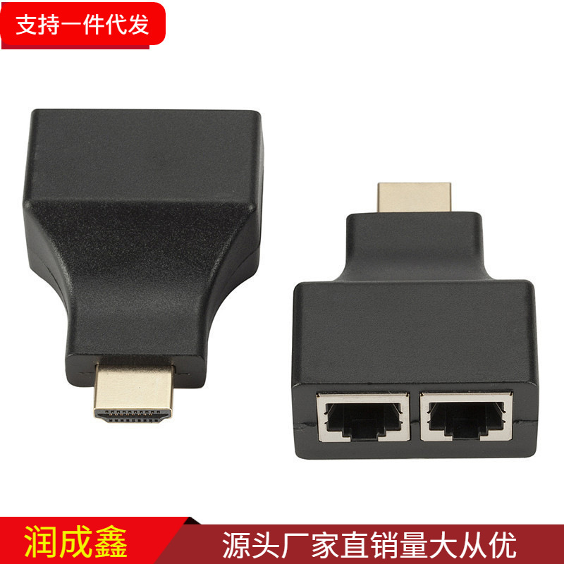 HDMI extender 30 m HDMI to RJ45 network extension amplifier 3D dual network cable extender
