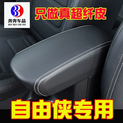 armrest box protective cover, armrest — Armrest box pad