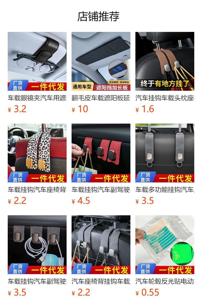预览状态下无法点击,发布后,可点击跳转到对应的商品页面