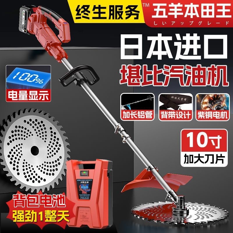Wuyang Honda King ハイパワー後部リチウム電池電動芝刈り機多機能除草機充電式|undefined