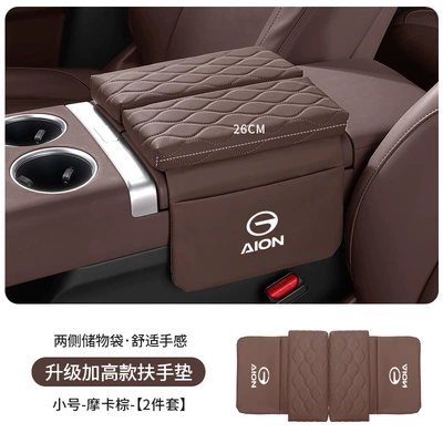 Armrest box pad Armrest Box Heightening Pad - aian-standard-upgraded-thickening-and-heightening-35cm-mocha-brown-armrest-box-heightening-pad-small-size-26cm-long