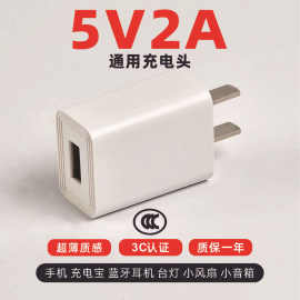 5v2a手机充电器电源适配器 3c认证usb充电头适用台灯手表耳机充电