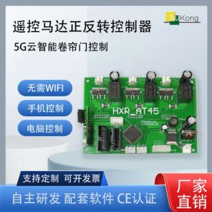 Dc24V Rolling Shutter Door and Window Motor Power Storage Treasure Reserve Power Controller Driver Board Circuit Board Intelligent Control