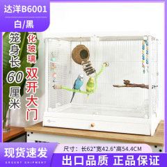 達洋鳥かご高透明ガラス鳥かご虎皮牡丹玄鳳オウム籠鳥別荘達洋B6001