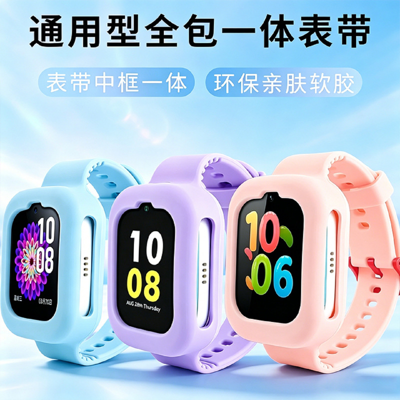 【Universal Type】Children's Smartwatch Full-Coverage Integrated Silicone Strap Side-Slide Watch Anti-Scratch Wear-Resistant Wristband