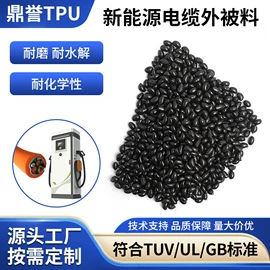 TPU