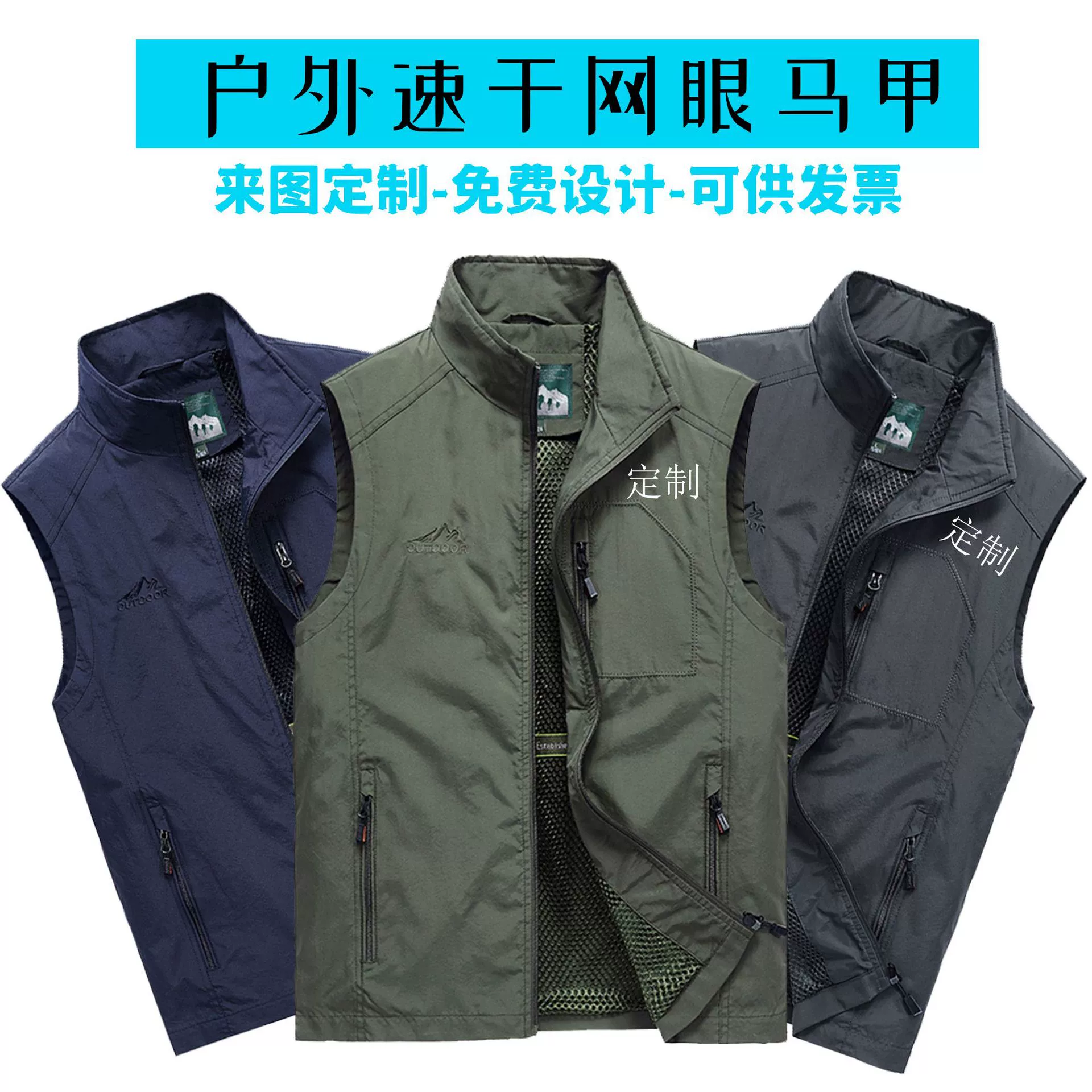 Летний уличный сетчатый жилет с логотипом на заказ, повседневный жилет, однотонный дышащий нейлоновый мужской спортивный жилет с воротником-стойкой