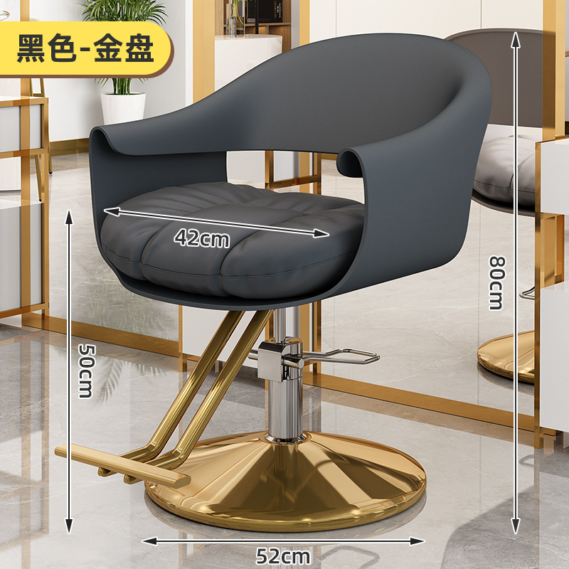軽豪華シンプル美髪椅子理髪店椅子ヘアーサロン専用昇降回転ファッションヘアーシートパーマ椅子|undefined