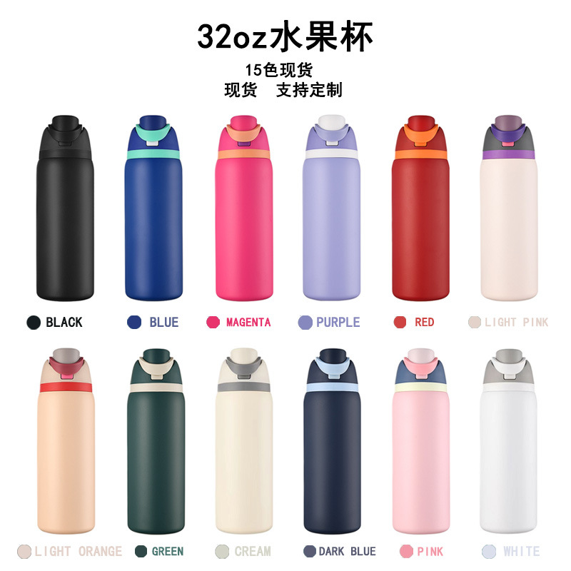 亚马逊owal同款水果杯双层真空保温杯运动水壶 健身车载冷热水杯