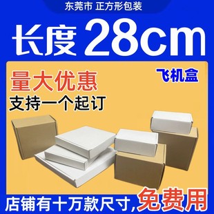 28cm aircraft box wholesale hard Aircraft box packaging paper box rectangular clothing packaging box jewelry box