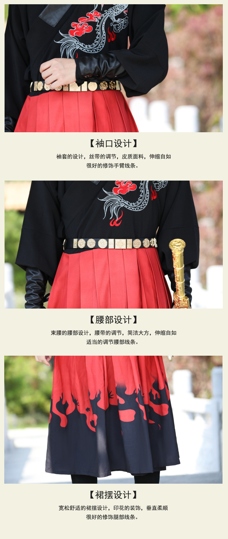 商品详情图_秋冬新款大码武侠风男女可穿明朝飞鱼服渐变黑红锦衣