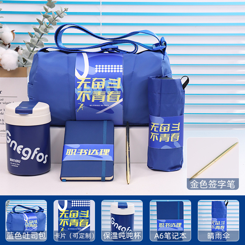 Paquete de regalos deportivos para nuevos empleados, regalos prácticos para el aniversario de la construcción de grupos de negocios, caja de regalo de la compañía