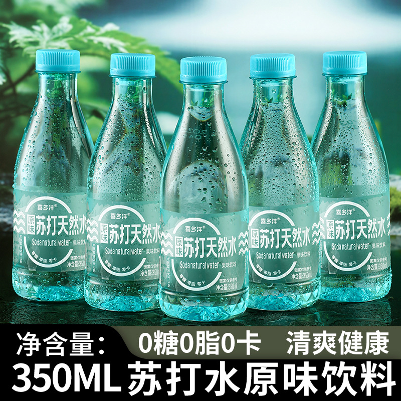 苏打天然水0糖0脂0卡350ml*12/24瓶装清爽健康运动补水饮品