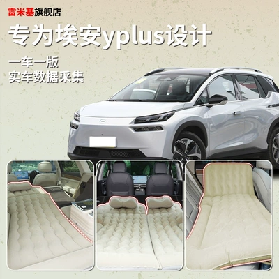 for sleeping in the car, Vehicle-mounted inflatable bed