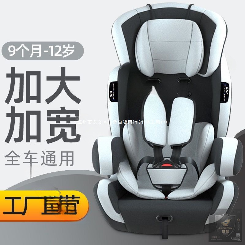Exported to Europe Kidsren's Car Seat Baby Chair Baby Seat 9 Months to 12 Years Old Black Gray Pure Black