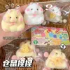 Flocking hamster【white】