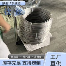 厂家现货直供 φ0.8 极细精密 TC4 钛合金丝 φ1.0 眼镜钛丝 挂具