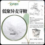 低聚异麦芽糖粉现货供应低聚异麦芽糖食品级甜味剂低聚异麦芽糖