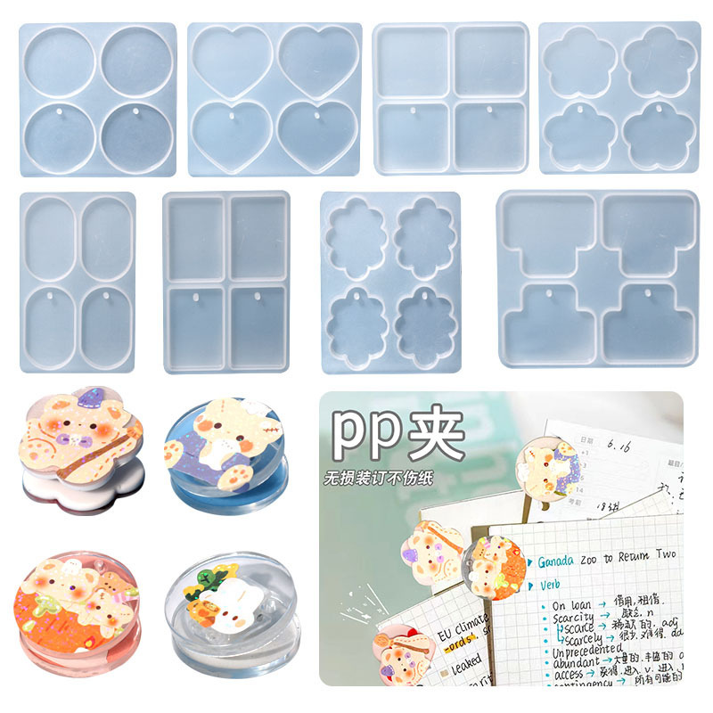 DIY硅胶模具手账夹