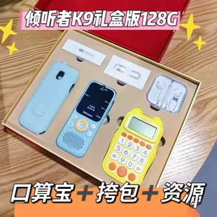 Listener K9 Listening Machine Treasure Repeat Reading Walkman English Listening Playback Primary School Junior High School Gift Box Edition 128g Blue