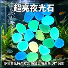 ��ɫҹ��ʯ�Z��ʯ���������~��ˮ���쾰DIY�ֹ����ɹ�ʯ���l