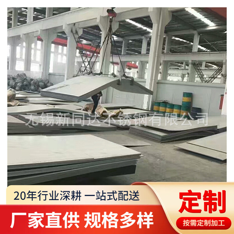 江苏大明不锈钢板 310S耐热不锈钢板06cr25ni20加热炉用钢板3米长