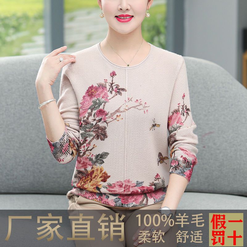 新款印花羊毛衫中老年秋装女洋气妈妈装圆领上衣针织打底衫加大码